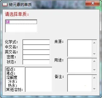 Periodic Table最新手机版 Periodic Table最新手机版