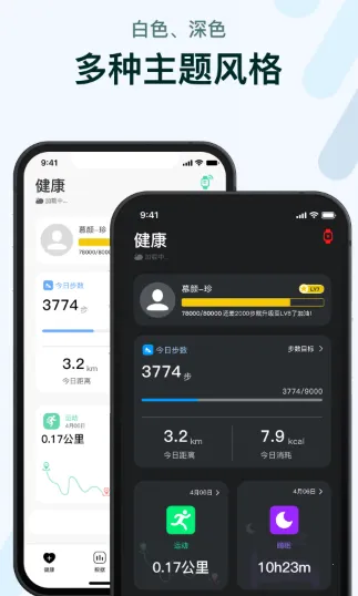 m2wear智能手表2025下载安装 m2wear智能手表2025下载安装