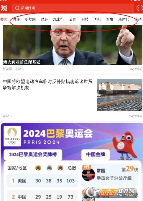 �۲�����(��������ƽ̨)