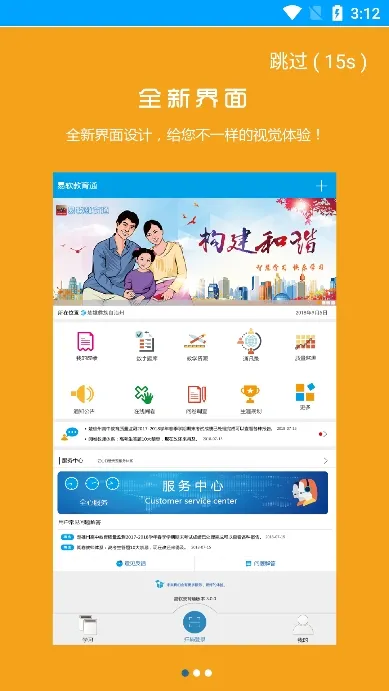 易软教育通(教育学习平台) 易软教育通(教育学习平台)
