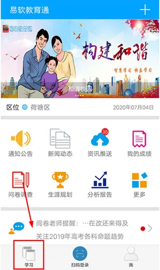 易软教育通(教育学习平台) 易软教育通(教育学习平台)