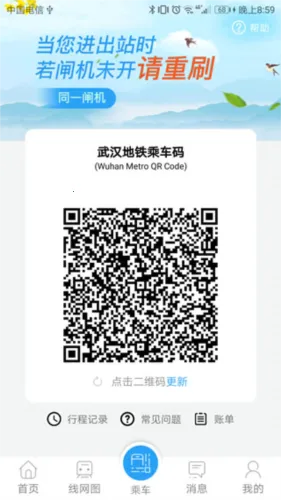 Metro新时代(地铁出行软件) Metro新时代(地铁出行软件)
