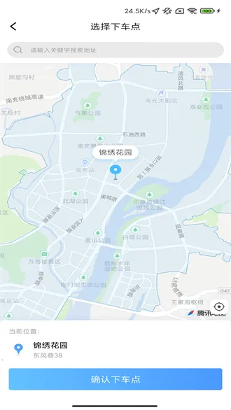 万峰畅行(网约车出行平台) 万峰畅行(网约车出行平台)