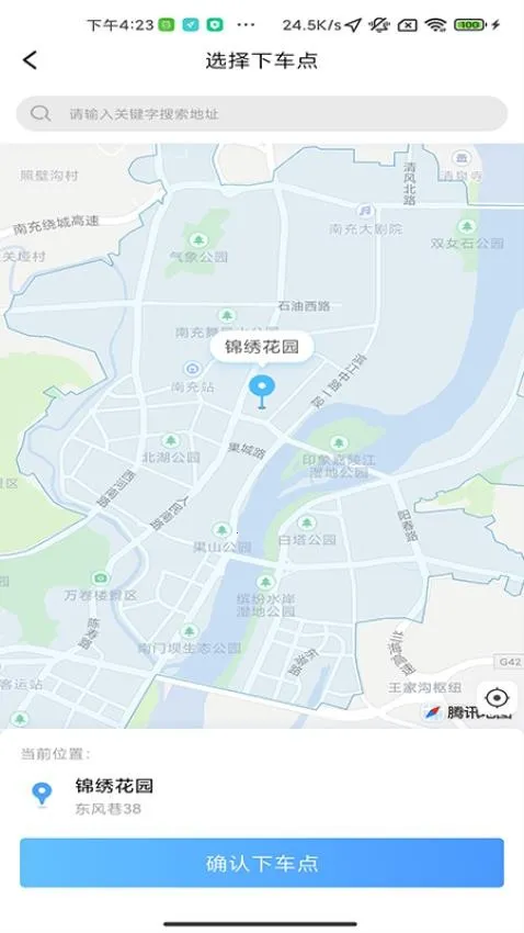 万峰畅行(网约车出行平台) 万峰畅行(网约车出行平台)