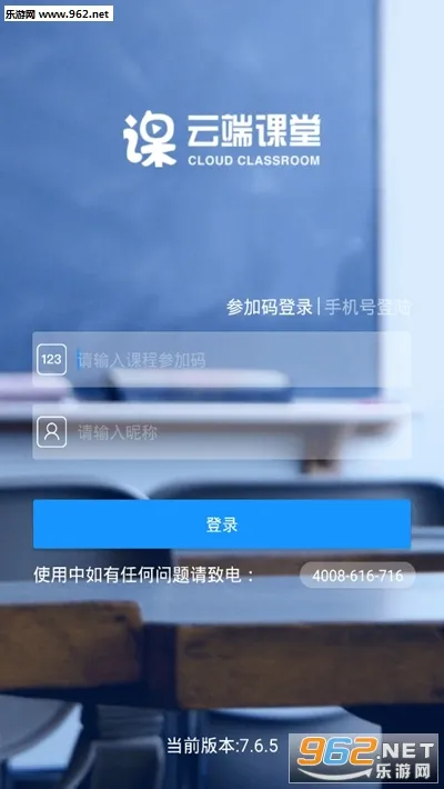 云端课堂最新手机版 云端课堂最新手机版