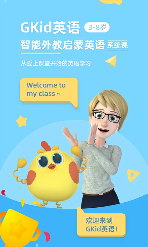 GKidӢ��2025���°汾