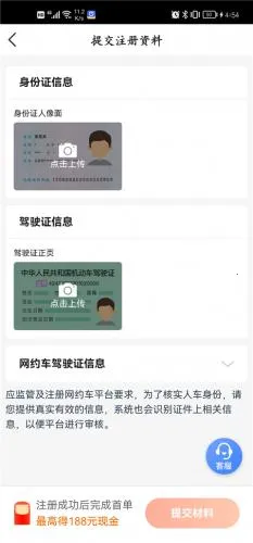 呼我出行安卓版手机版 呼我出行安卓版手机版