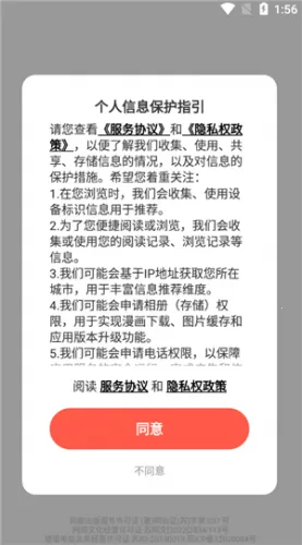 六漫画(漫画阅读平台) 六漫画(漫画阅读平台)