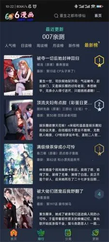 六漫画(漫画阅读平台) 六漫画(漫画阅读平台)