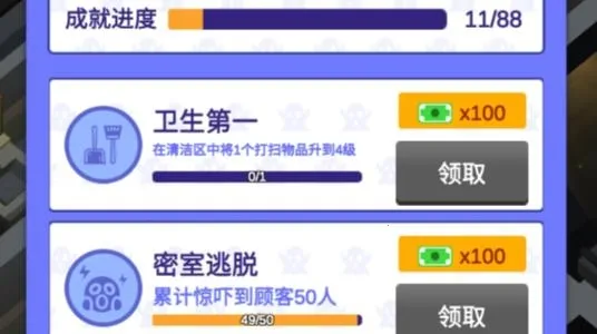 密室逃脱模拟器(密室经营手游) 密室逃脱模拟器(密室经营手游)