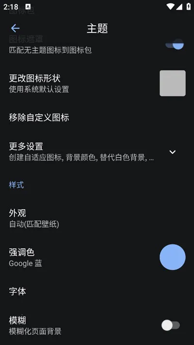 Lawnchair2025官方正版 Lawnchair2025官方正版