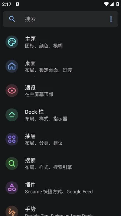 Lawnchair2025官方正版 Lawnchair2025官方正版