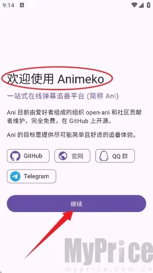 Animeko2025���°汾