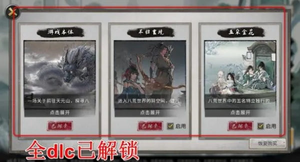 ���Ȱ˻�(���ɽ�ɫ������Ϸ)