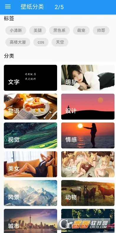 壁纸屋(壁纸资源软件) 壁纸屋(壁纸资源软件)