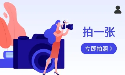 乐颜相机(手机p图软件) 乐颜相机(手机p图软件)