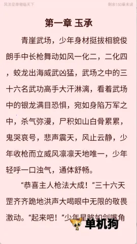 书生阅读器2025官方最新版本 书生阅读器2025官方最新版本