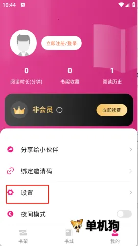 书生阅读器2025官方最新版本 书生阅读器2025官方最新版本