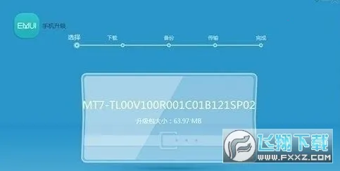 华为助手(手机管理工具) 华为助手(手机管理工具)