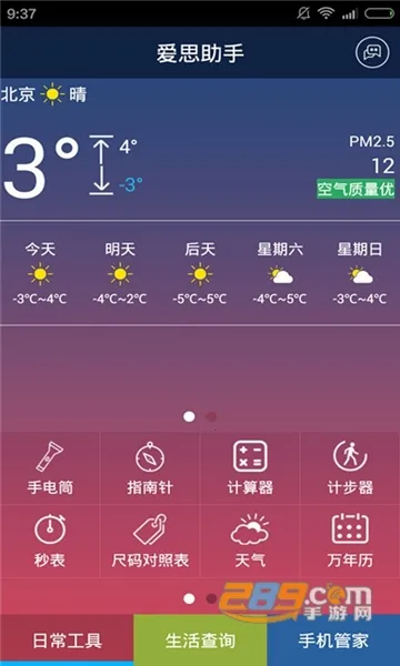 华为助手(手机管理工具) 华为助手(手机管理工具)