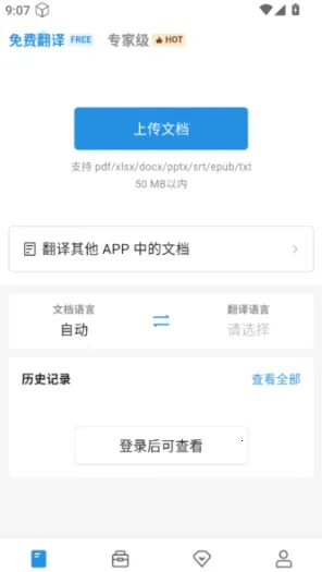 Doclingo(AI�ļ���������)