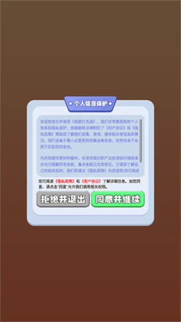 我要打毛线(毛线消除游戏) 我要打毛线(毛线消除游戏)