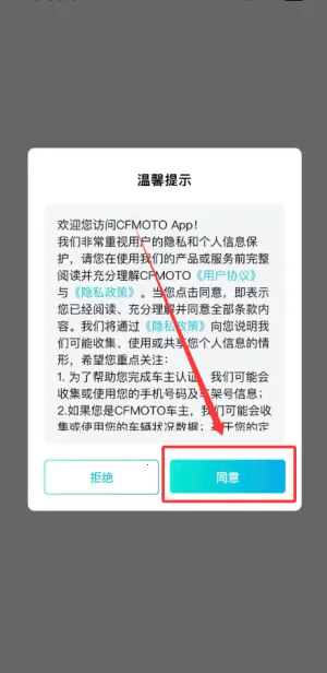 春风摩托最新手机版 春风摩托最新手机版
