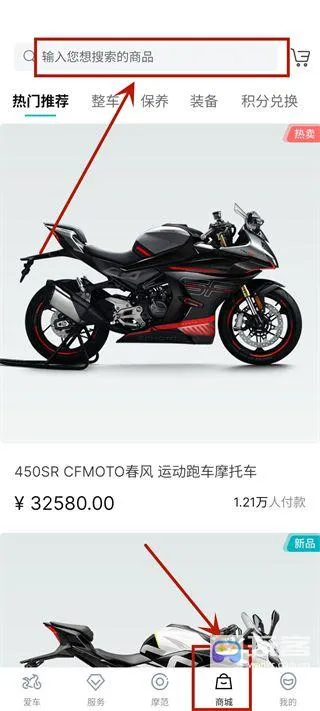 春风摩托最新手机版 春风摩托最新手机版