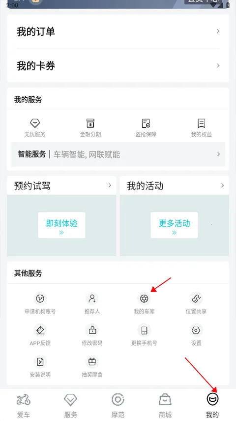 春风摩托最新手机版 春风摩托最新手机版