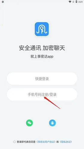 事密达2025官方最新版本 事密达2025官方最新版本