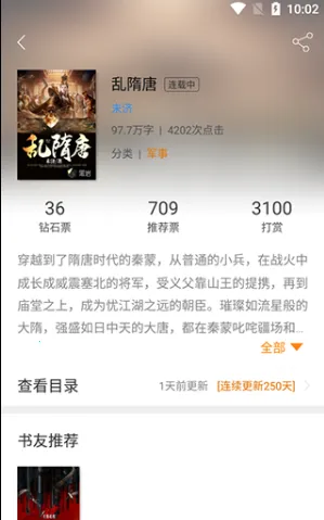 黑岩阅读2025官方最新版本 黑岩阅读2025官方最新版本