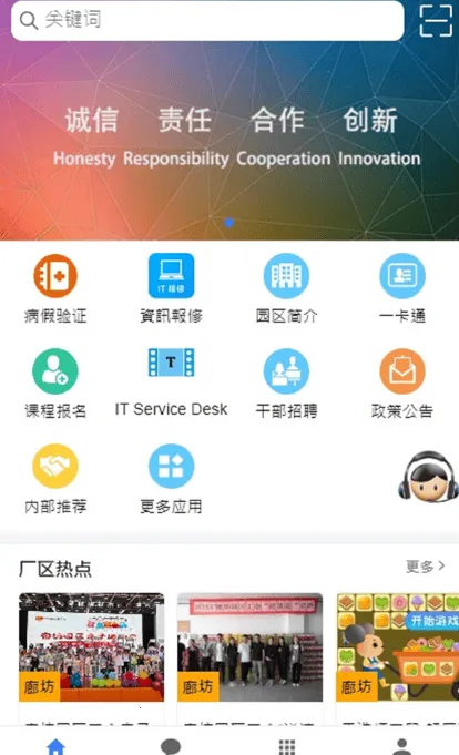 员宝富士康安卓版手机版 员宝富士康安卓版手机版