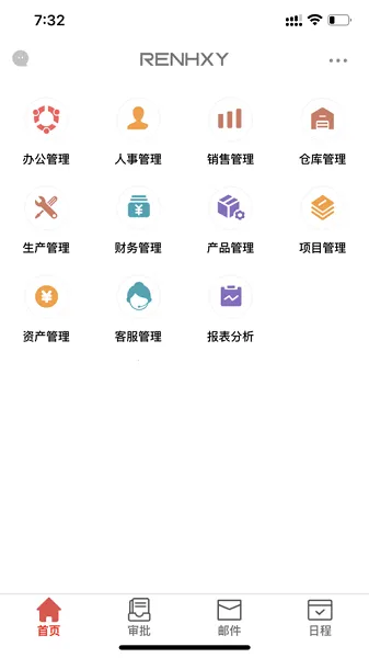 �ʺ���ERP2025���°汾