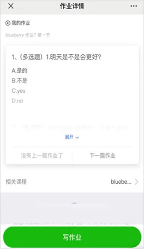 鹅学习安卓版手机版 鹅学习安卓版手机版