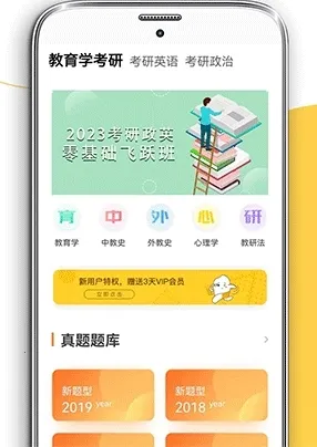 考研数学(考研数学学习软件) 考研数学(考研数学学习软件)