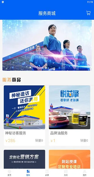 中化油管家2025下载安装 中化油管家2025下载安装