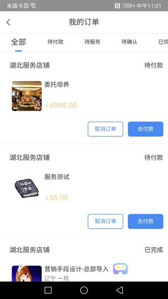中化油管家2025下载安装 中化油管家2025下载安装