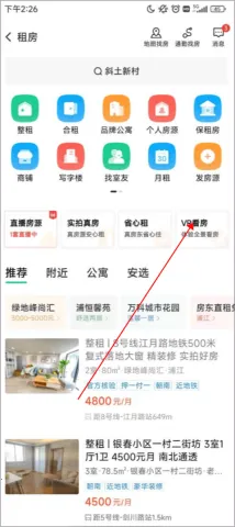 安居客(房产租售平台) 安居客(房产租售平台)