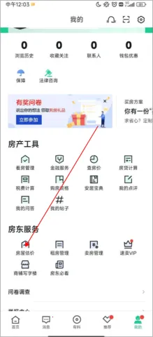 安居客(房产租售平台) 安居客(房产租售平台)
