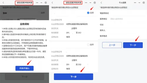 道运通(道路运输服务平台) 道运通(道路运输服务平台)