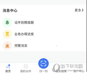 道运通(道路运输服务平台) 道运通(道路运输服务平台)