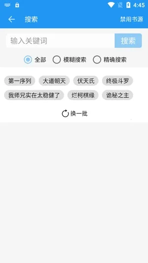 书香云集小说2025官方正版 书香云集小说2025官方正版