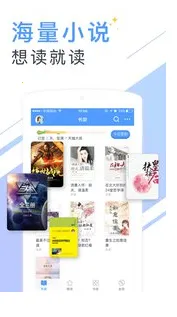 书香云集小说2025官方正版 书香云集小说2025官方正版