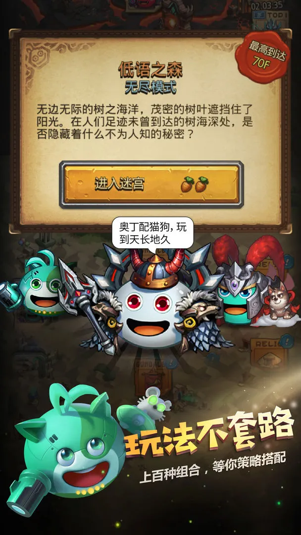 不思议迷宫2025下载安装 不思议迷宫2025下载安装