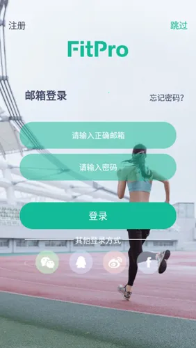 FitPro(手环控制软件) FitPro(手环控制软件)