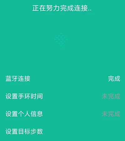 FitPro(手环控制软件) FitPro(手环控制软件)