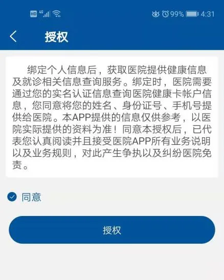 雄安宣武医院2025官方最新版本 雄安宣武医院2025官方最新版本