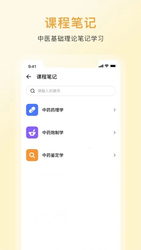 ��ҩ�ʵ�(��ҩѧϰ����)