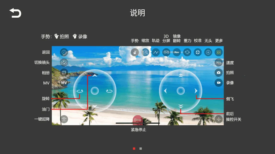 KYUFO无人机(无人机操控软件) KYUFO无人机(无人机操控软件)