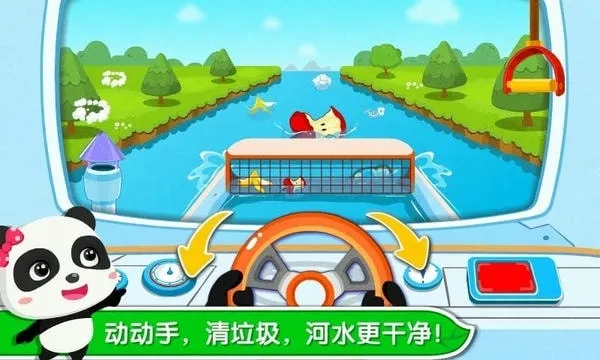 环保小宝宝(环保益智游戏) 环保小宝宝(环保益智游戏)